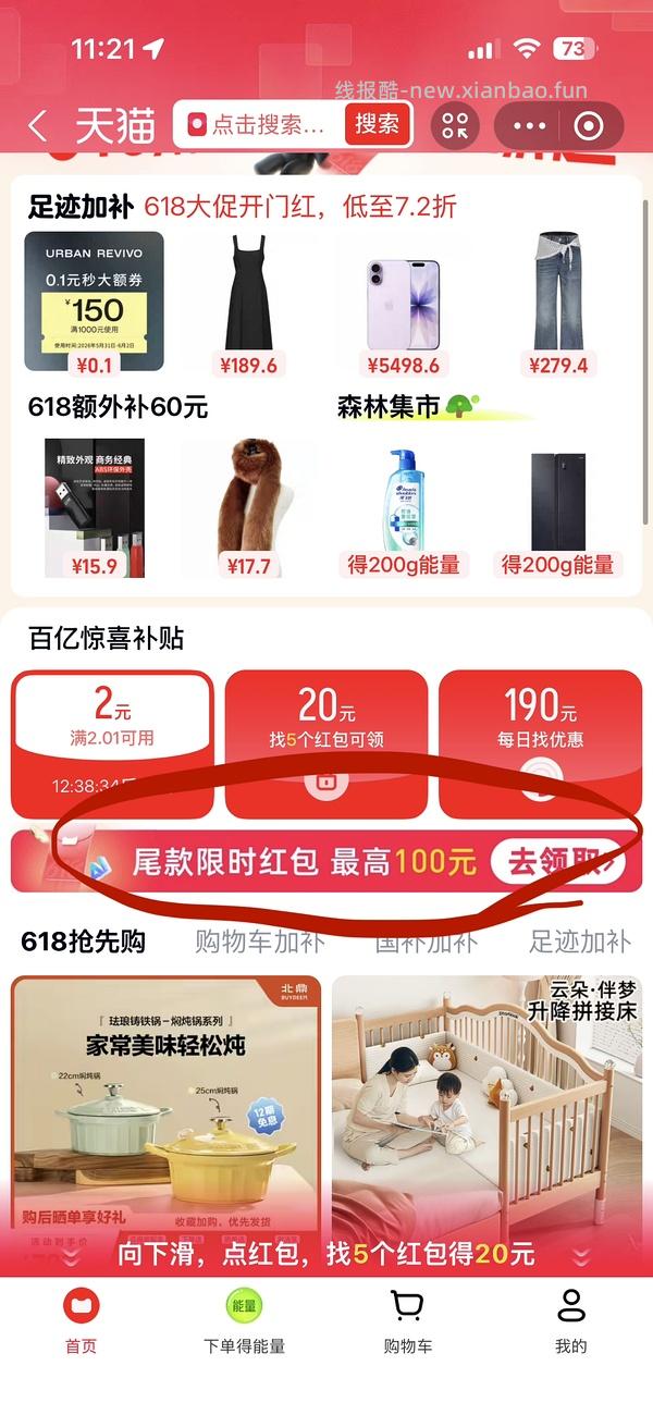超好价17系列，17基础版4600+拿下 - 线报酷