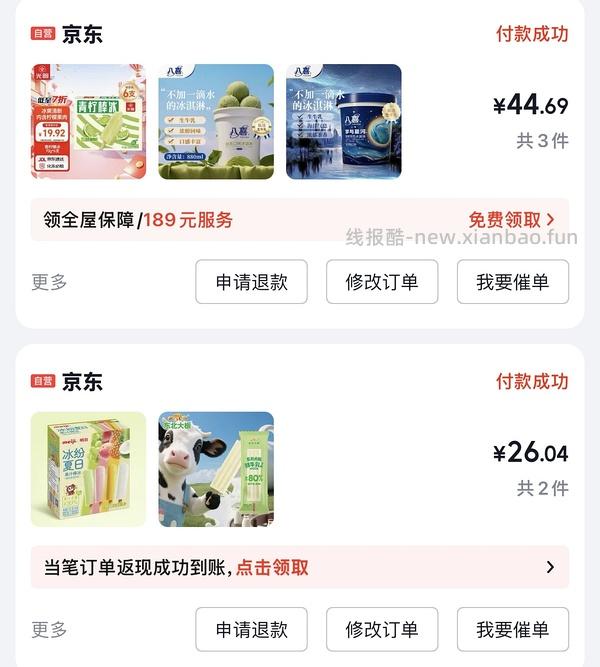 超级简单作业买八喜 - 线报酷