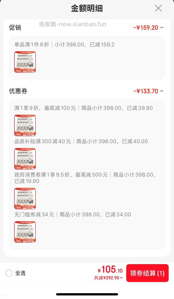 许翠花猫砂 - 线报酷