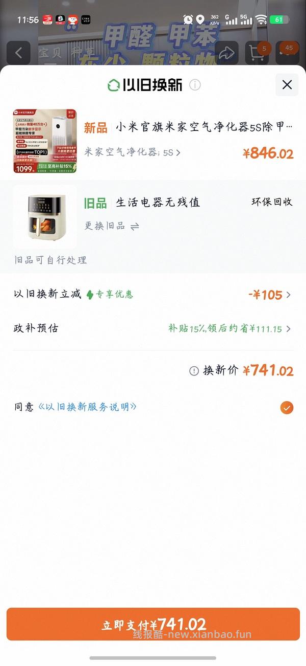 车走，小米空气净化器5s 好价560左右 - 线报酷