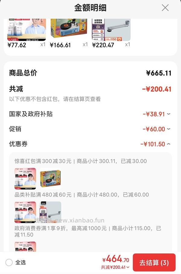 2.2一片的自然堂安瓶面膜 - 线报酷