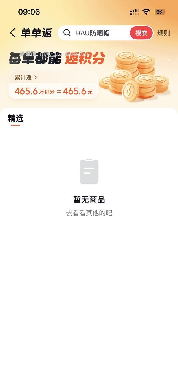 【教程】关于抖音返利直接跳转商品 返利和金币叠加方法(反薅思路) - 线报酷