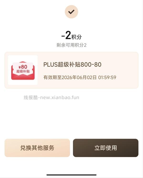 如果抢不到800-80 怎么办 - 线报酷
