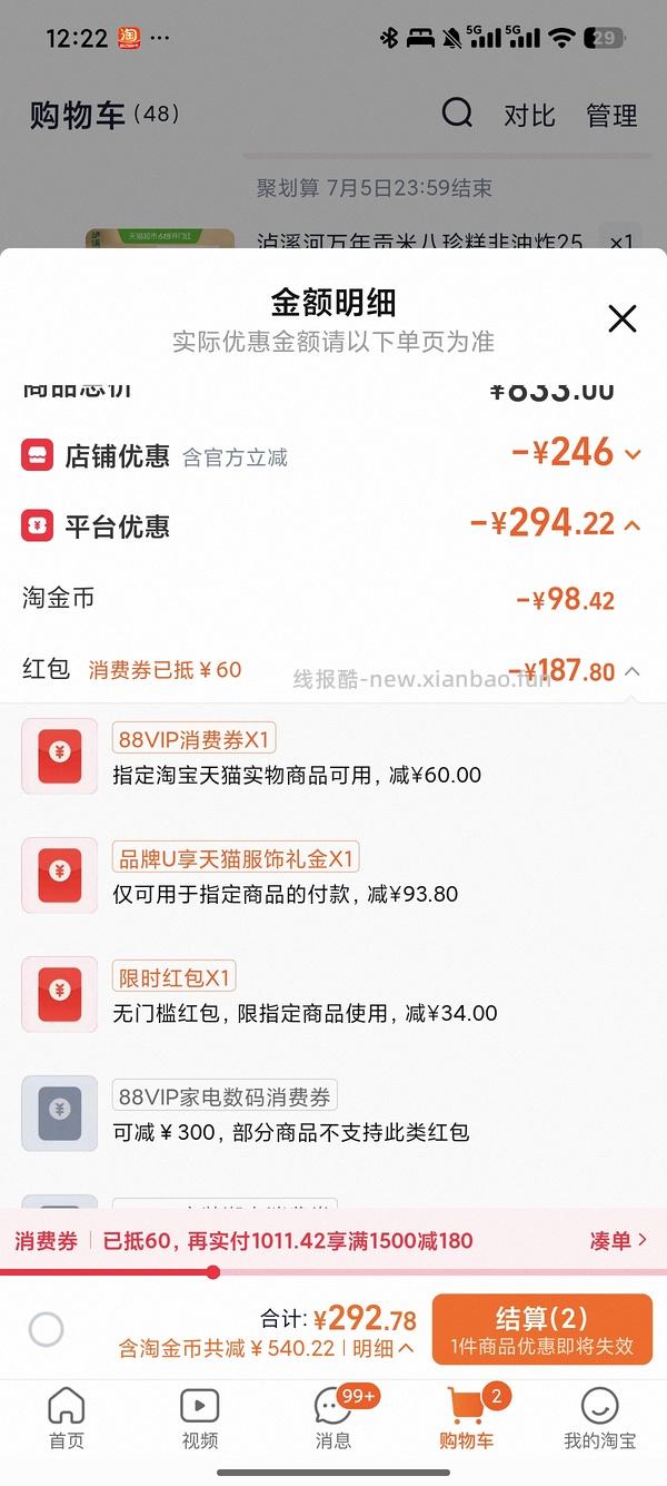 onmax四叶草鞋超好价（🚗跑 - 线报酷
