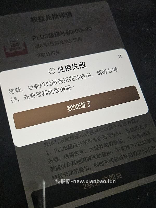 800-80我抢抢抢 - 线报酷