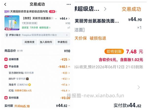 芙丽芳丝洗面奶100g（猫超），到手50r - 线报酷