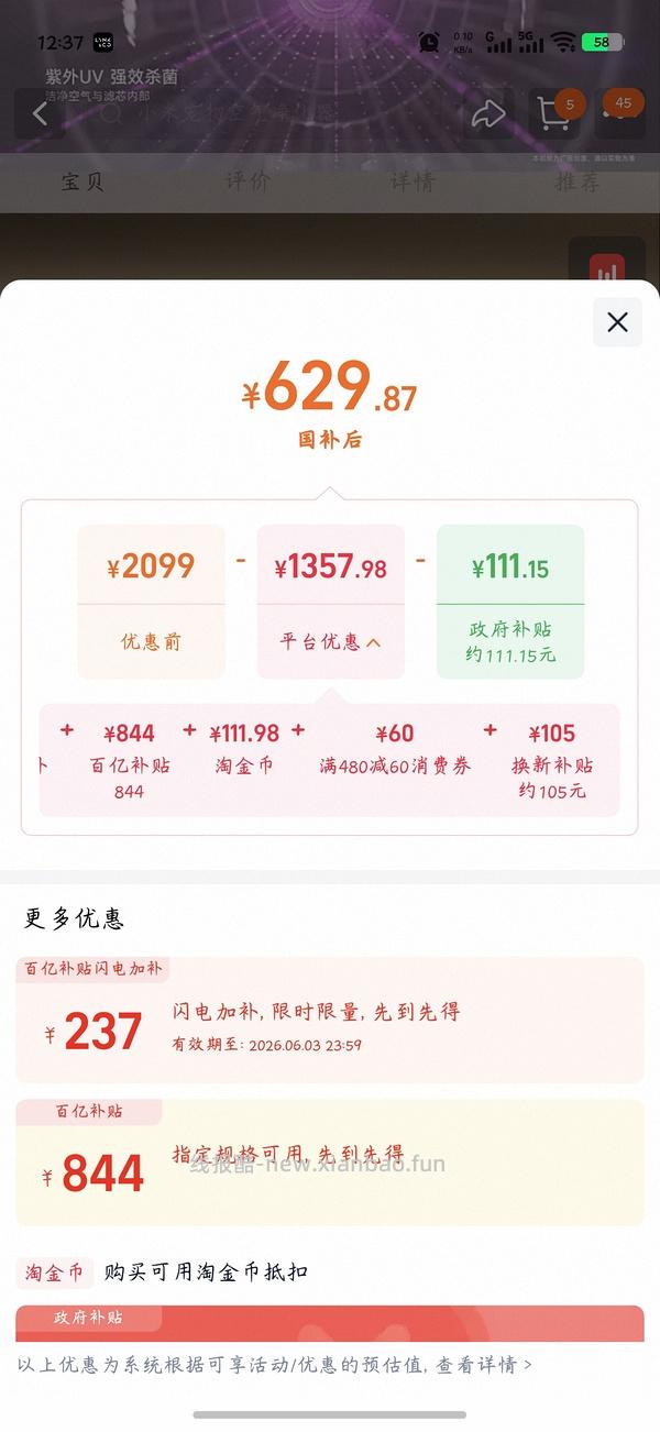 车走，小米空气净化器5s 好价560左右 - 线报酷