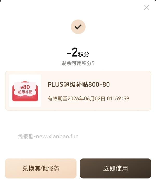 如果抢不到800-80 怎么办 - 线报酷