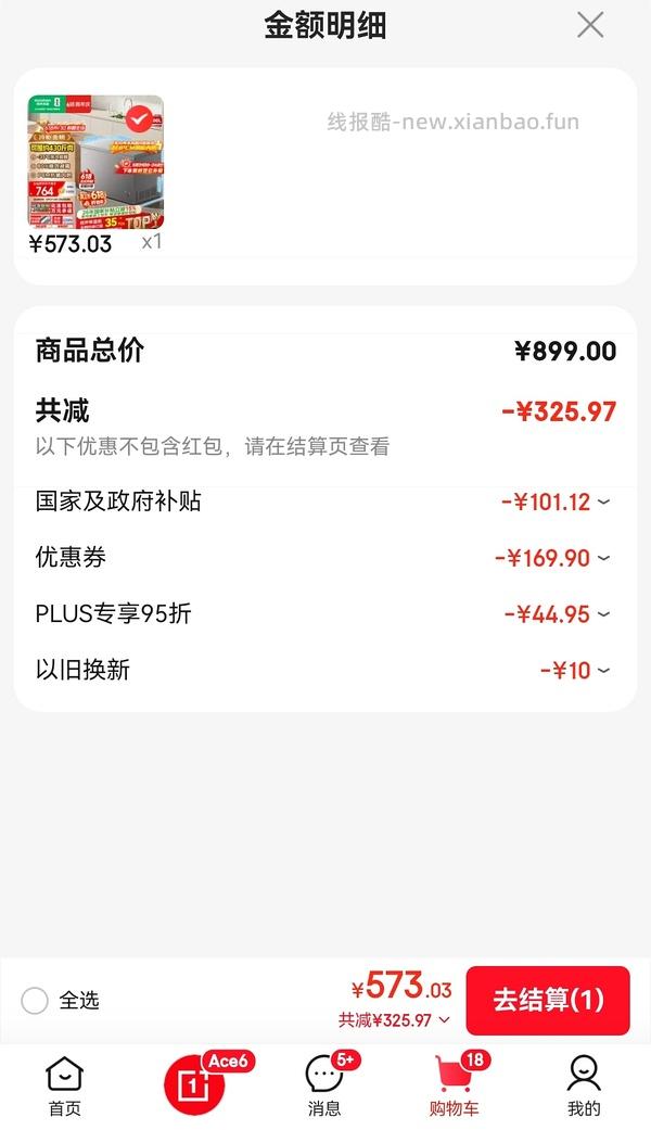 车半走，各规格冰柜超好价 - 线报酷