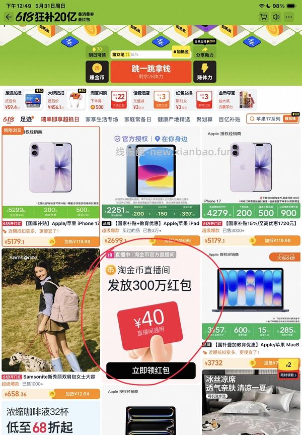 超好价17系列，17基础版4600+拿下 - 线报酷