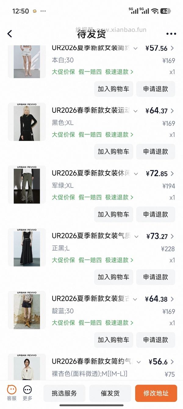 2折超好价买ur漂亮裙子！ - 线报酷