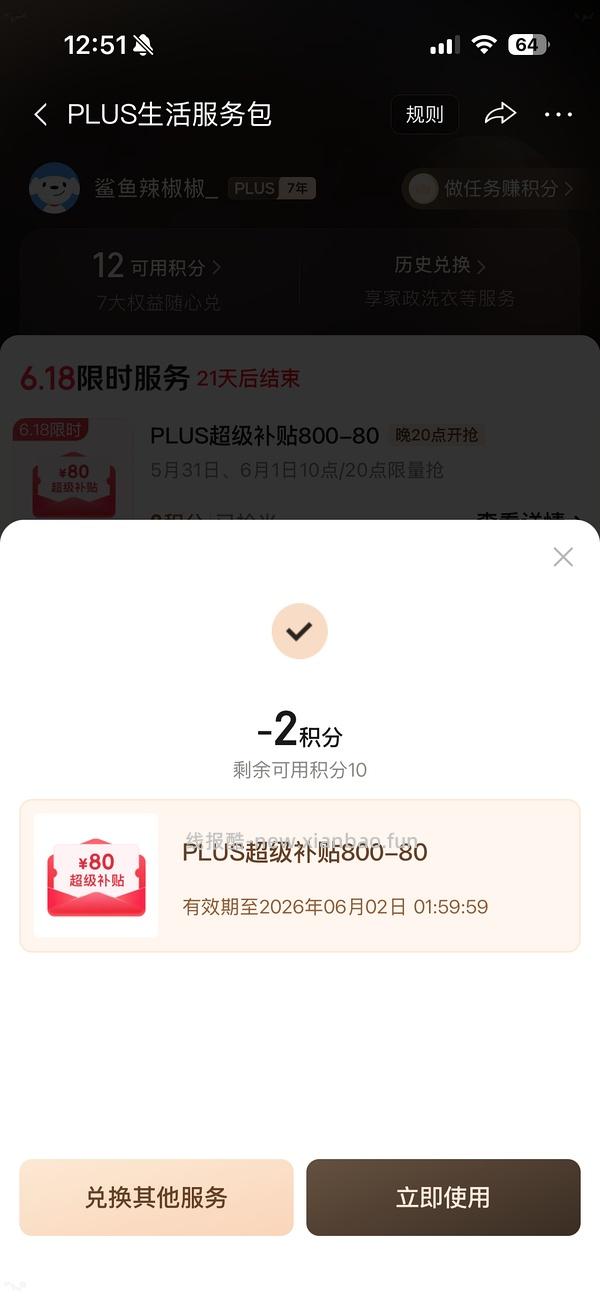 如果抢不到800-80 怎么办 - 线报酷