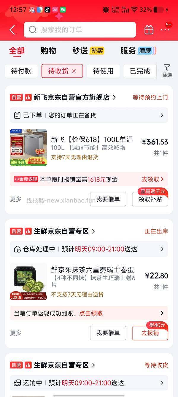 车半走，各规格冰柜超好价 - 线报酷