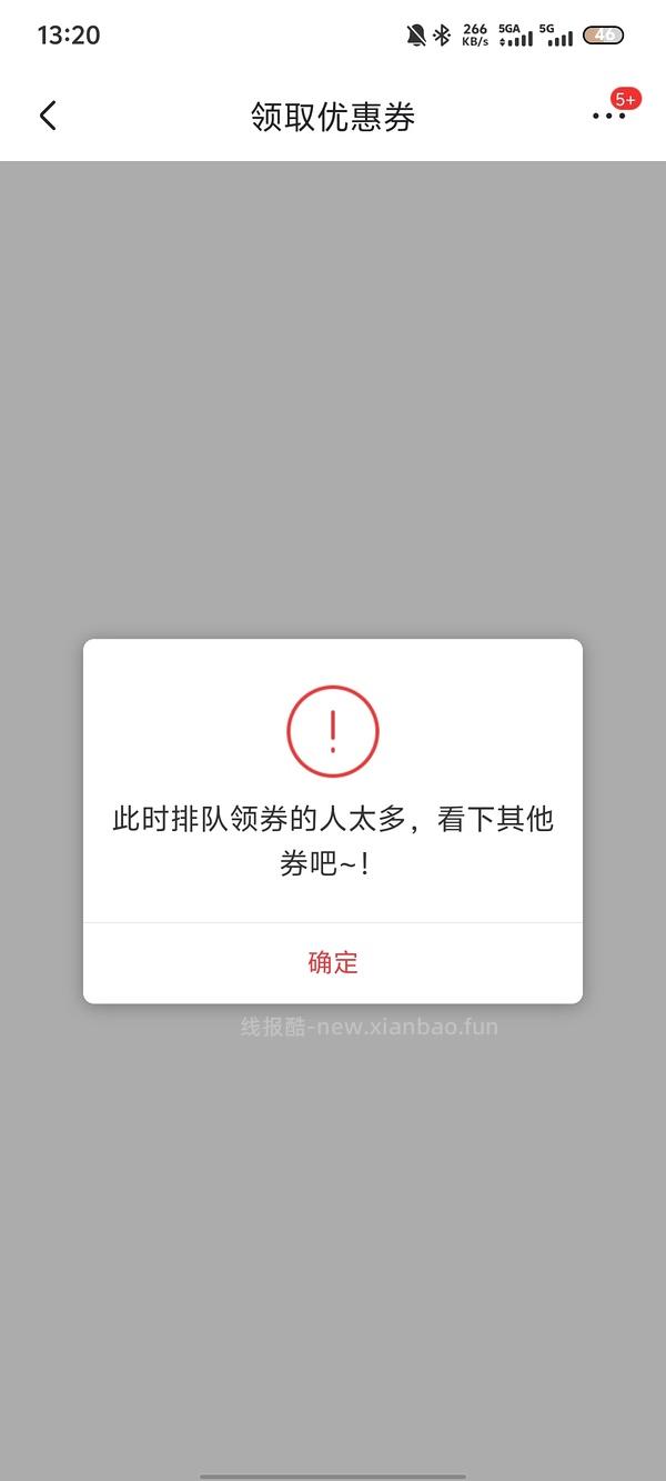 抢完啦 京东ur券！ - 线报酷