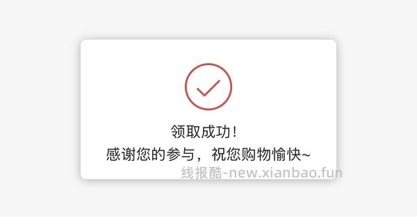 抢完啦 京东ur券！ - 线报酷