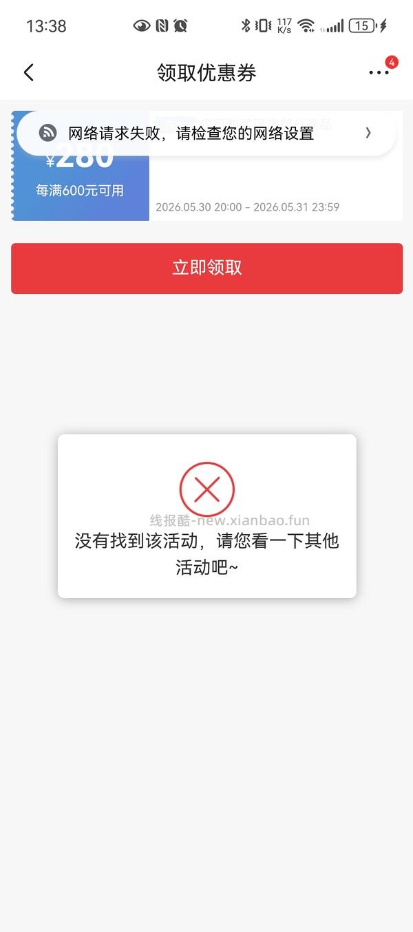 抢完啦 京东ur券！ - 线报酷