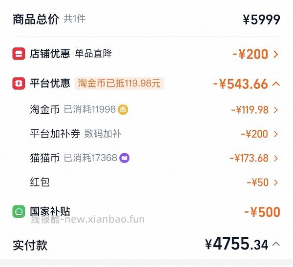 超好价17系列，17基础版4600+拿下 - 线报酷