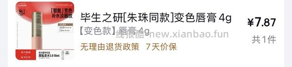 美妆券31-30 - 线报酷