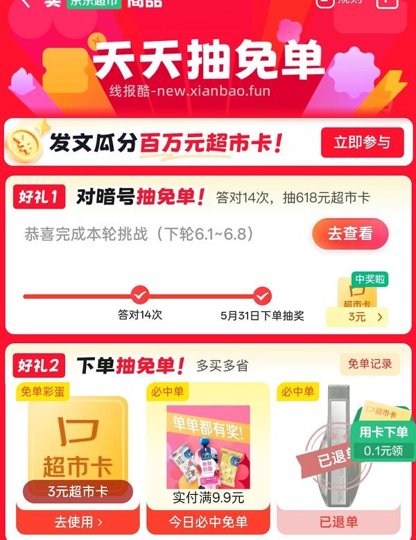 参半个位数或0入牙膏牙刷 - 线报酷