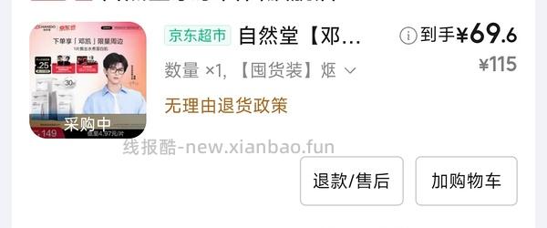 2.2一片的自然堂安瓶面膜 - 线报酷