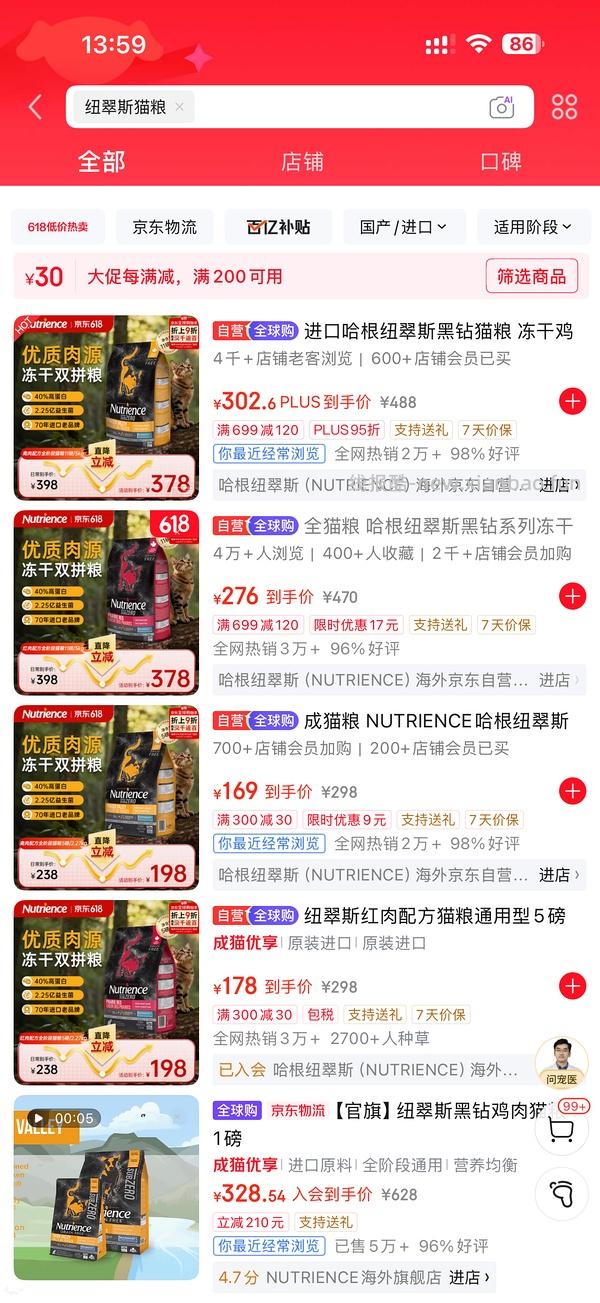 纽翠斯禽肉11磅240元 - 线报酷