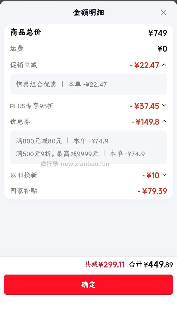车半走，各规格冰柜超好价 - 线报酷