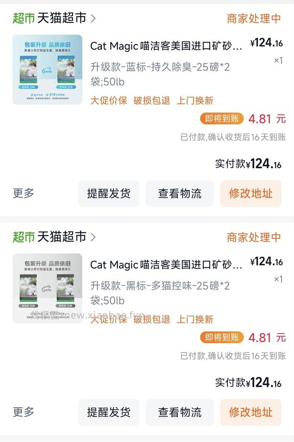 喵洁客62 - 线报酷