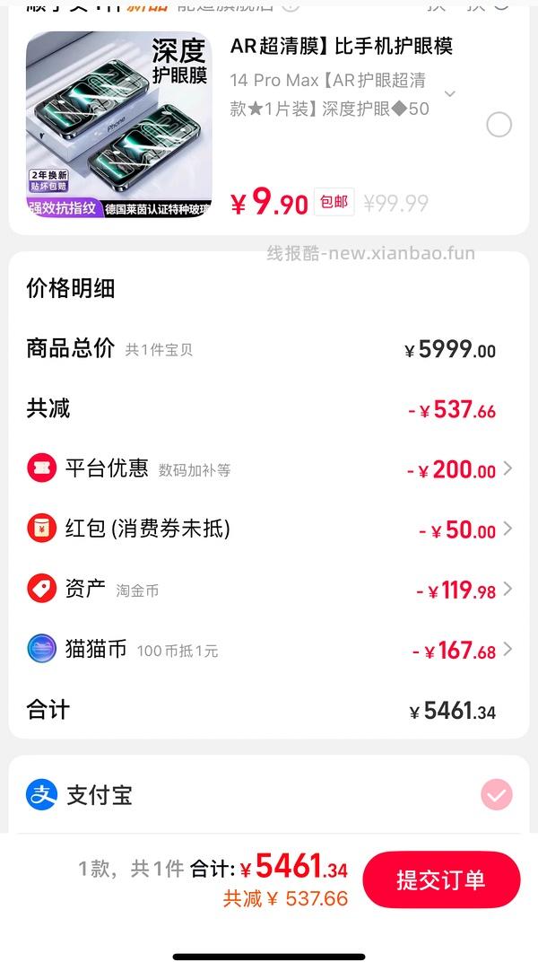 超好价17系列，17基础版4600+拿下 - 线报酷