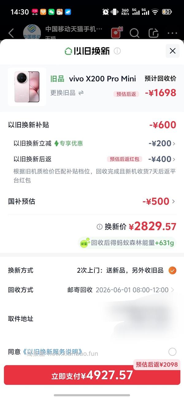 超好价17系列，17基础版4600+拿下 - 线报酷