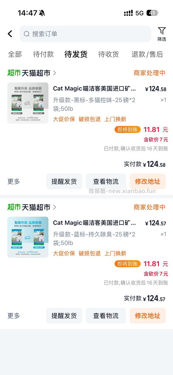 喵洁客62 - 线报酷