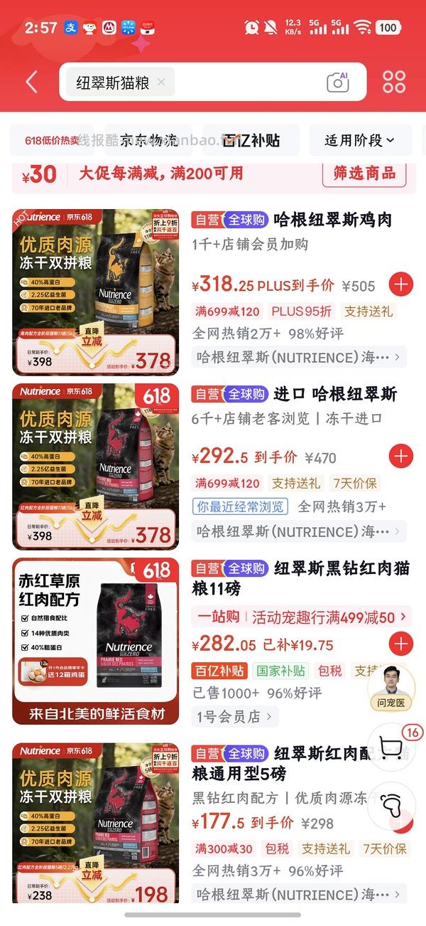 纽翠斯禽肉11磅240元 - 线报酷