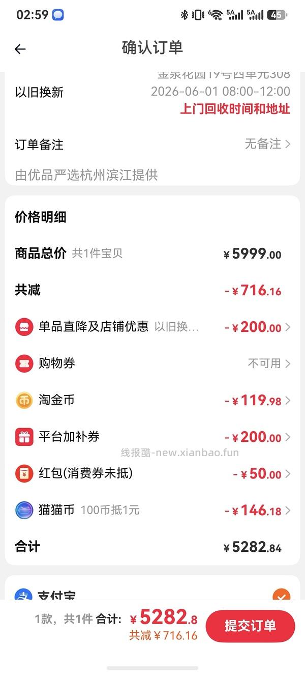 超好价17系列，17基础版4600+拿下 - 线报酷