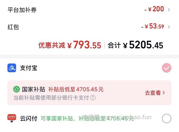 超好价17系列，17基础版4600+拿下 - 线报酷
