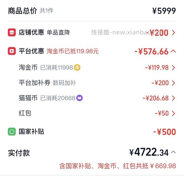 超好价17系列，17基础版4600+拿下 - 线报酷
