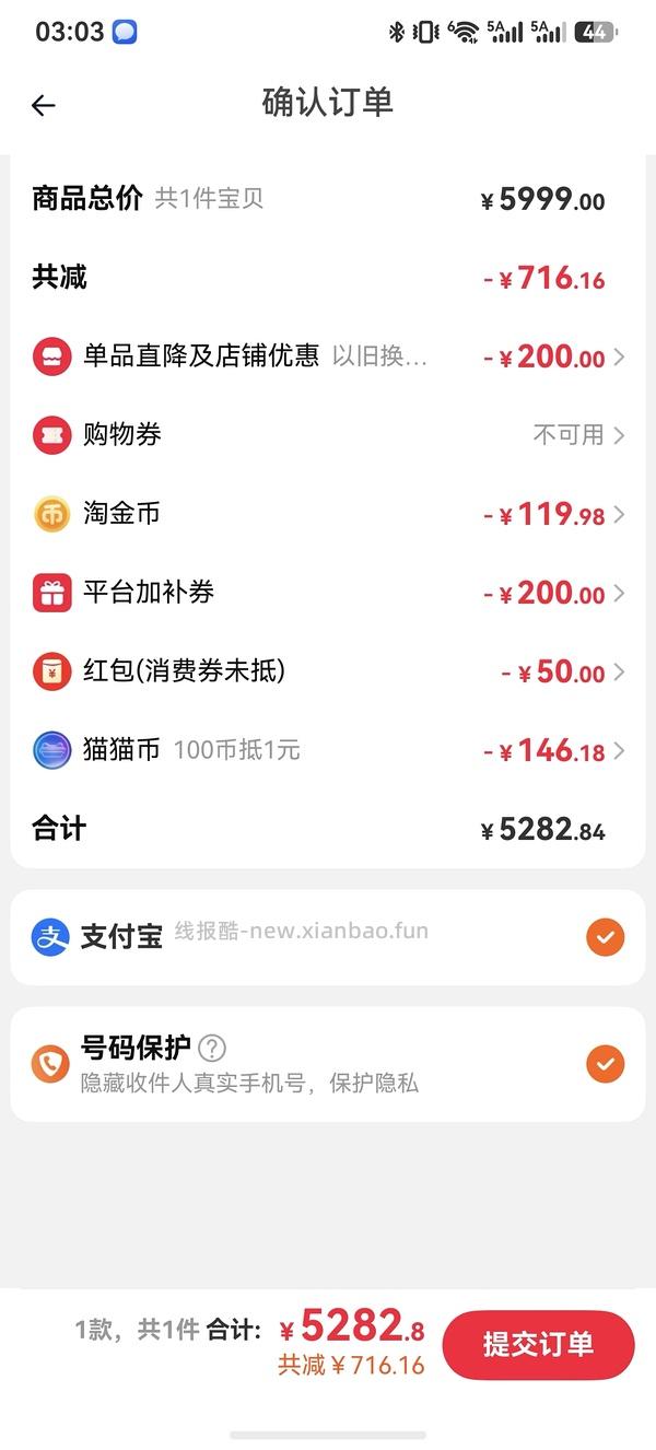 超好价17系列，17基础版4600+拿下 - 线报酷