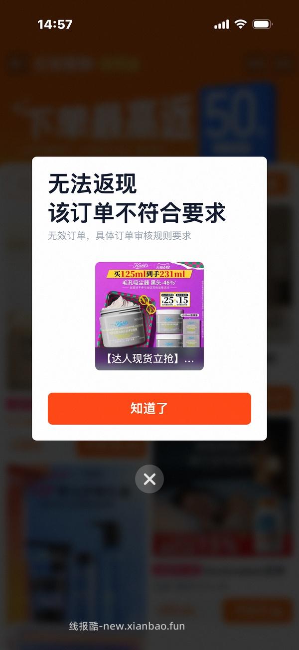 强制签到返现二维码 - 线报酷