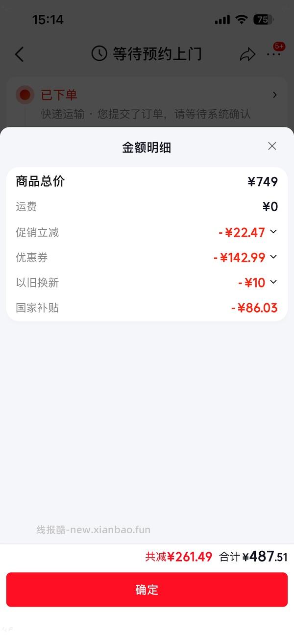 车半走，各规格冰柜超好价 - 线报酷