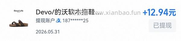 devo夹趾拖鞋69左右 有姐妹50多拿下 - 线报酷