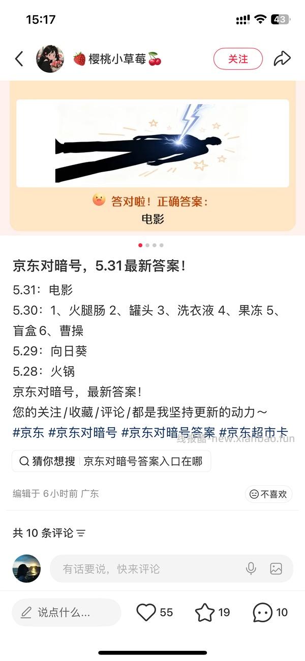 参半个位数或0入牙膏牙刷 - 线报酷