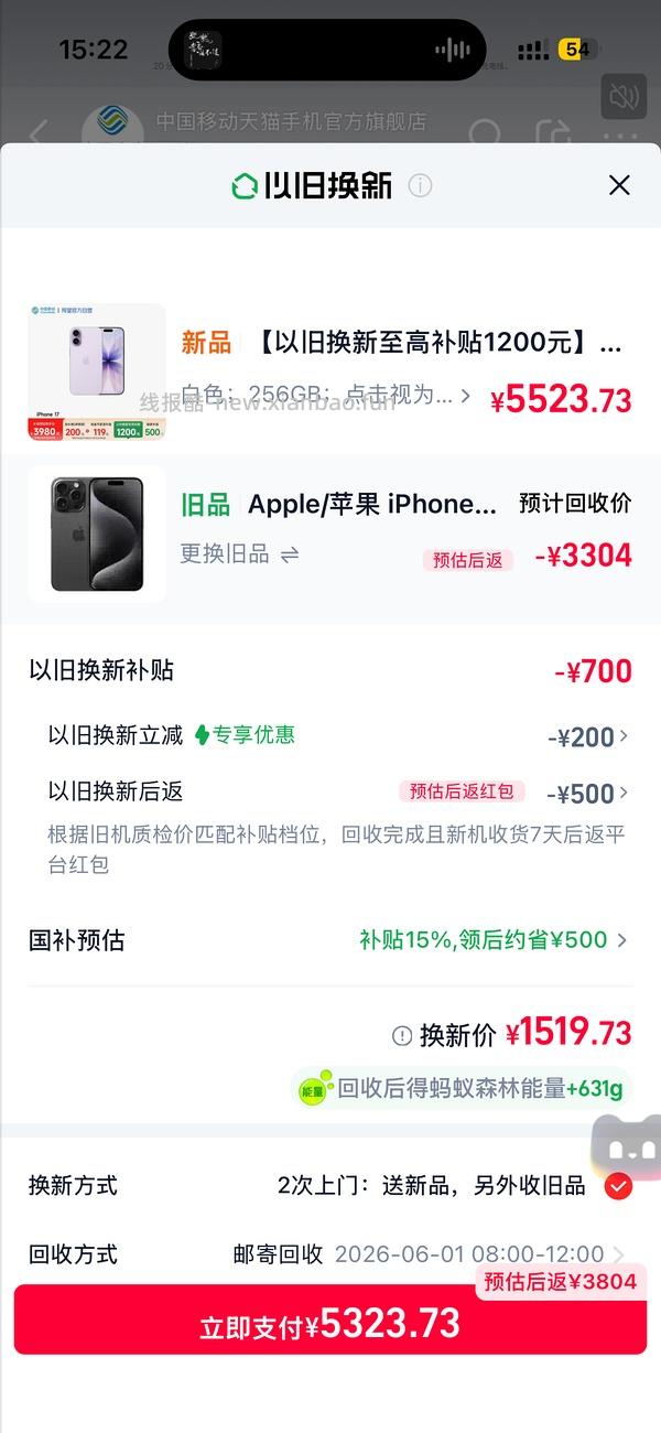 超好价17系列，17基础版4600+拿下 - 线报酷