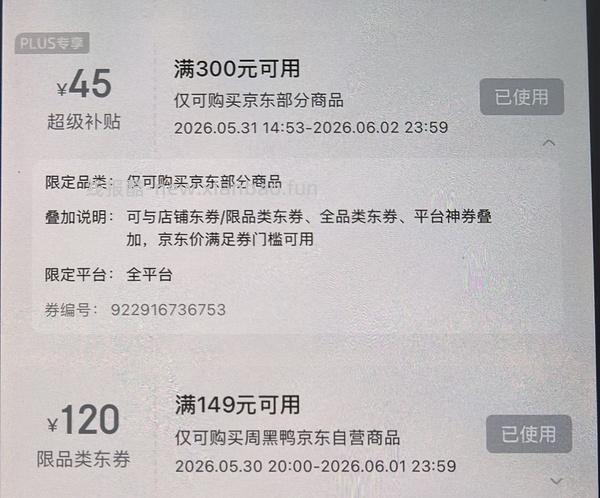 周黑鸭4.61一盒 - 线报酷