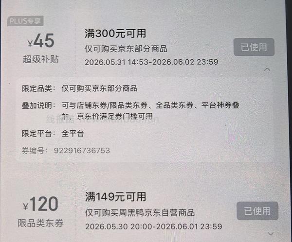 周黑鸭4.61一盒 - 线报酷