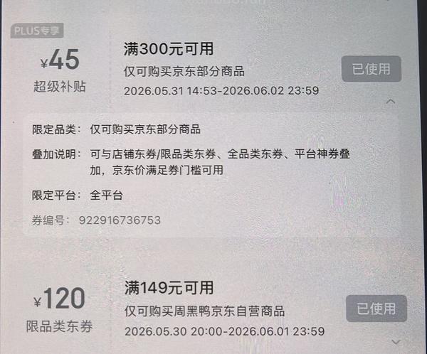 周黑鸭4.61一盒 - 线报酷