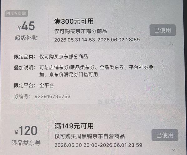 周黑鸭4.61一盒 - 线报酷