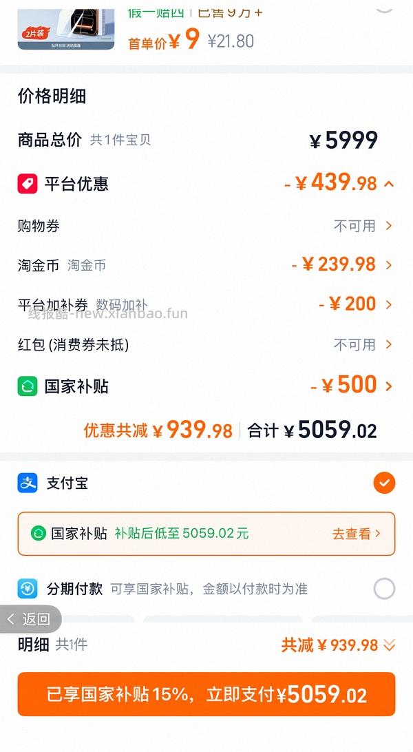 超好价17系列，17基础版4600+拿下 - 线报酷