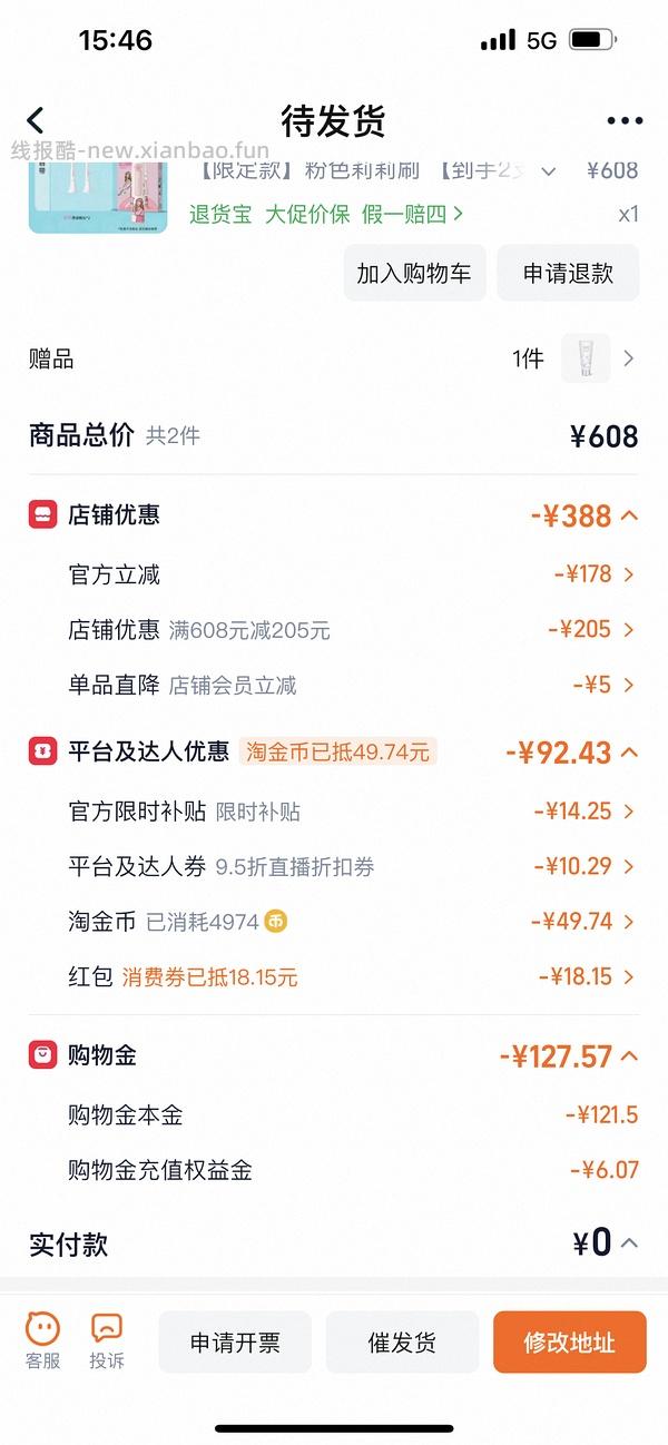飞利浦钻石3系电动牙刷110左右 - 线报酷