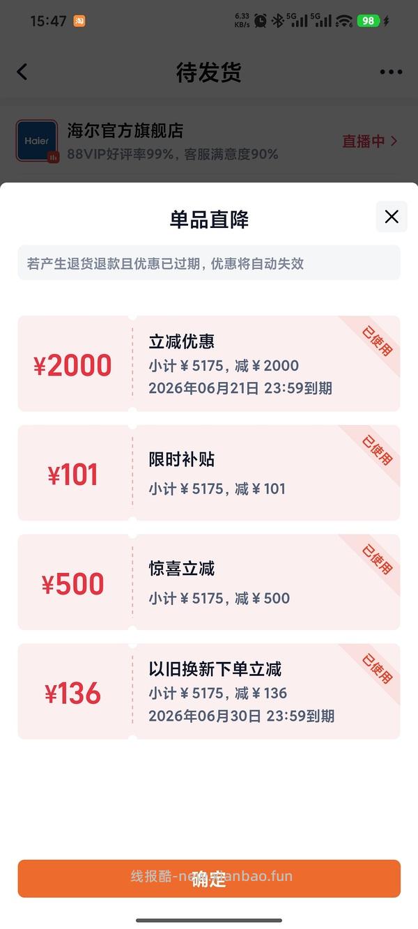 海尔净水器P5好价 1100左右 - 线报酷