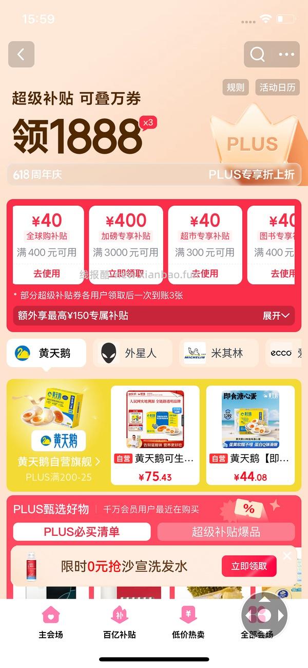 周黑鸭4.61一盒 - 线报酷