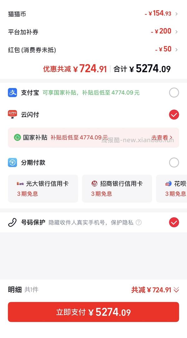 超好价17系列，17基础版4600+拿下 - 线报酷