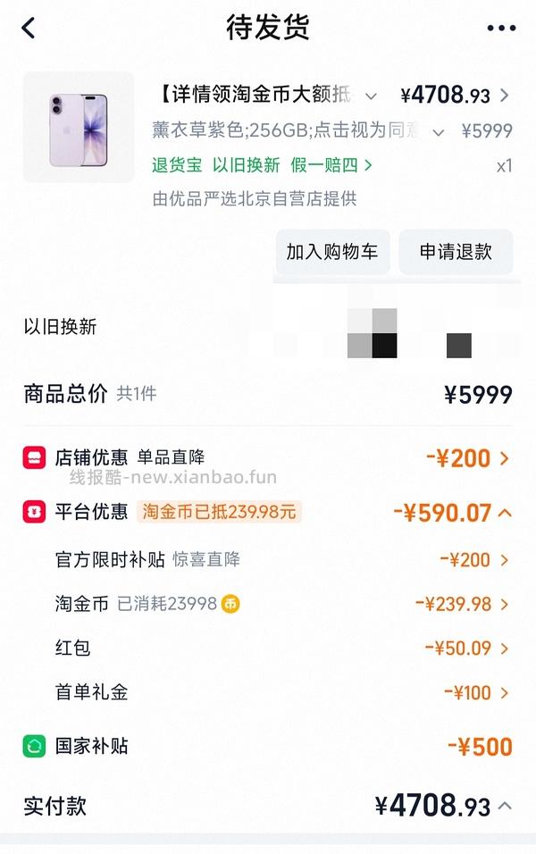 超好价17系列，17基础版4600+拿下 - 线报酷